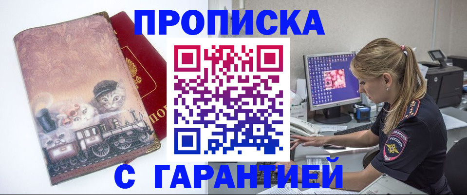 временная регистрация в квартире в Сосновке