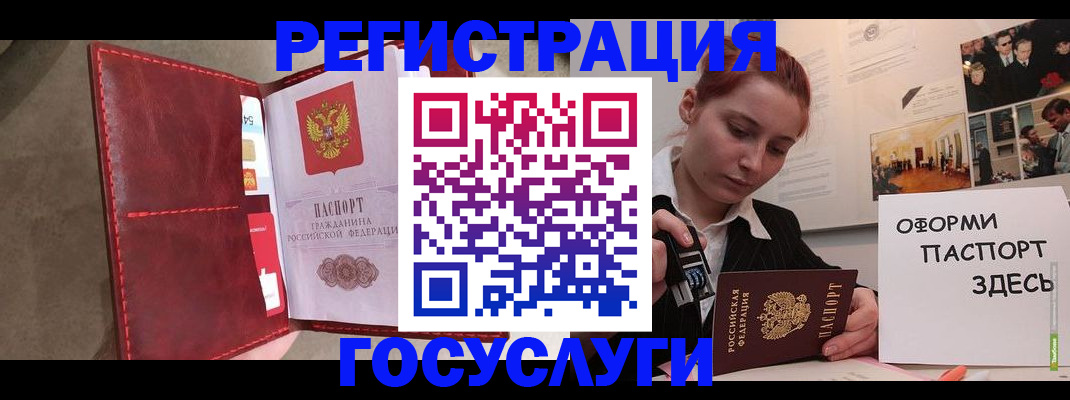 прописка в Сосновке