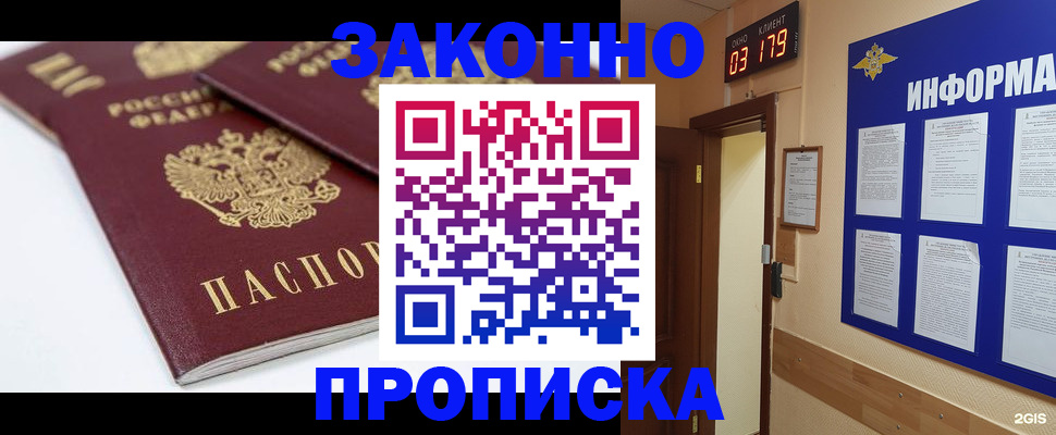 регистрация в Сосновке